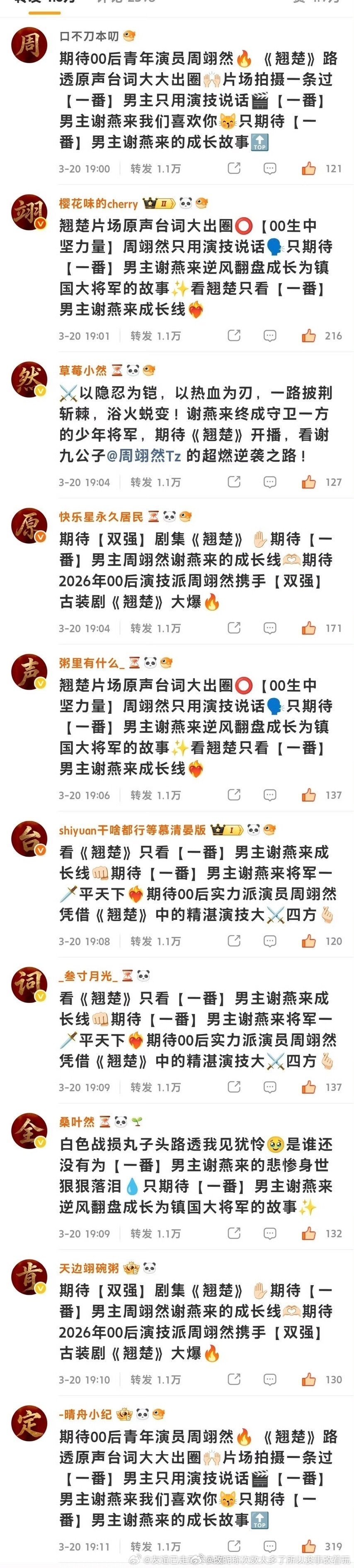 00生中坚力量我笑4