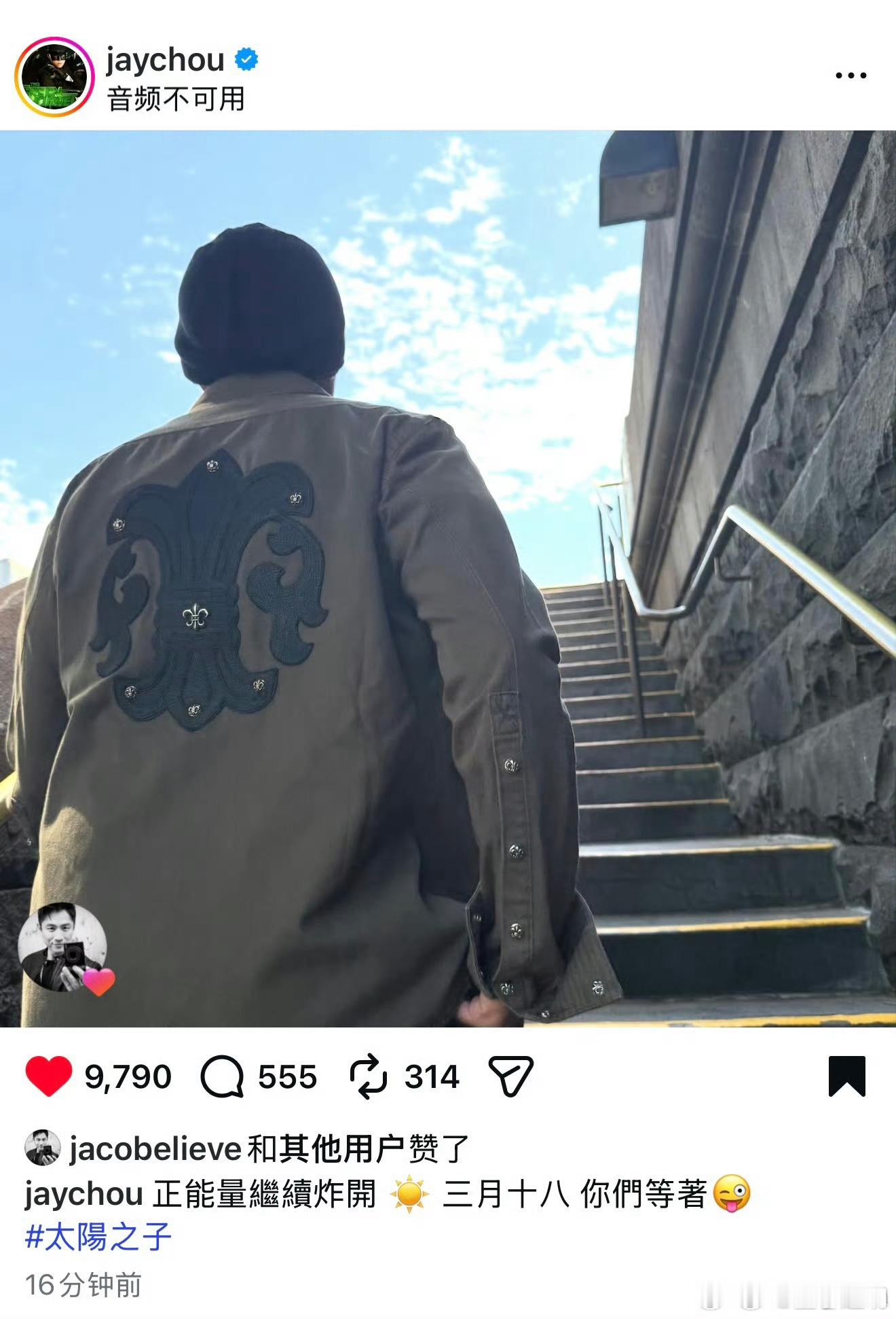 周杰伦新专辑时间 已定好闹钟提醒我自己，3.18是值得期待的日子啦！周董新专辑，