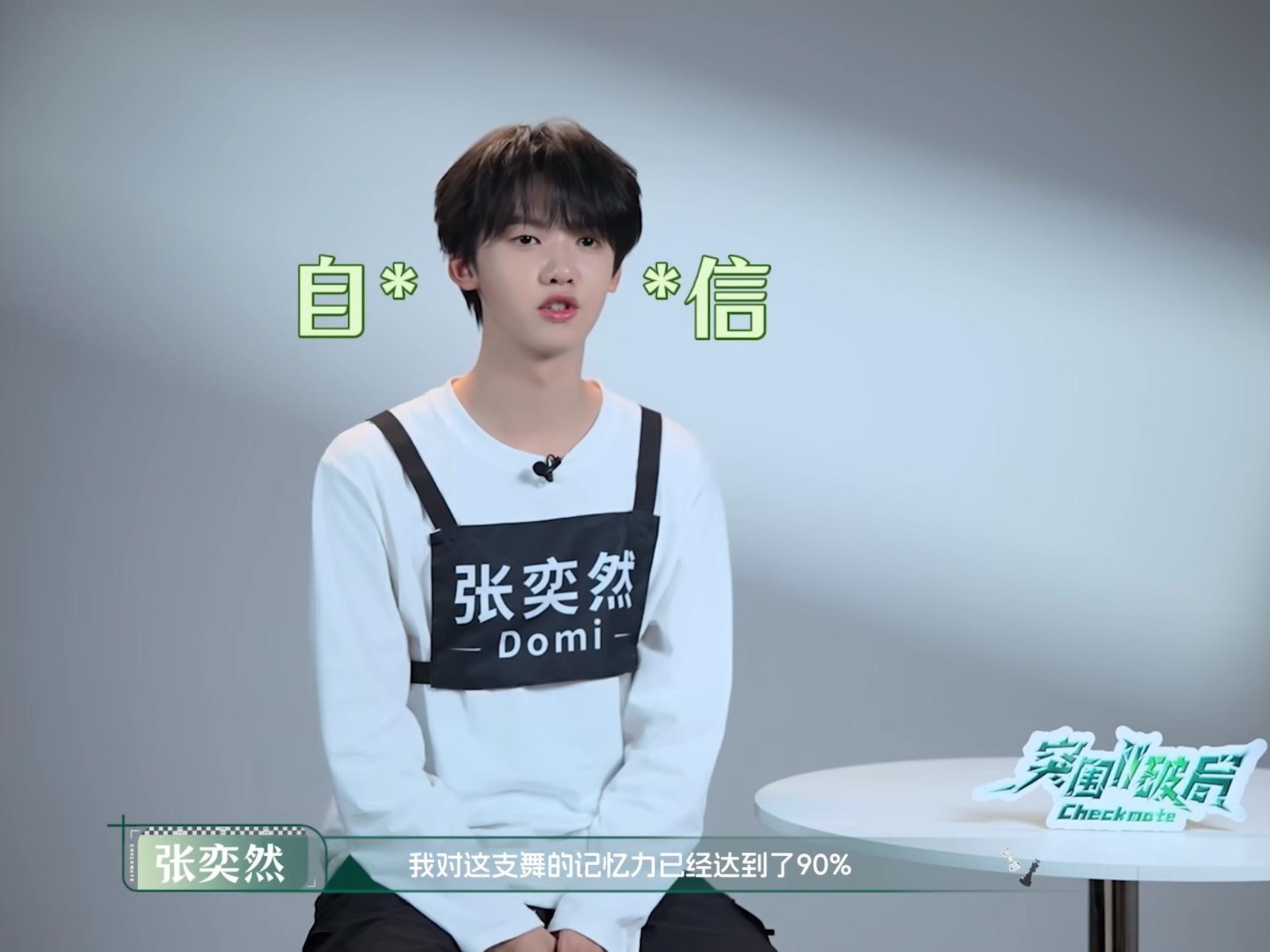 domi大王 天下第一 