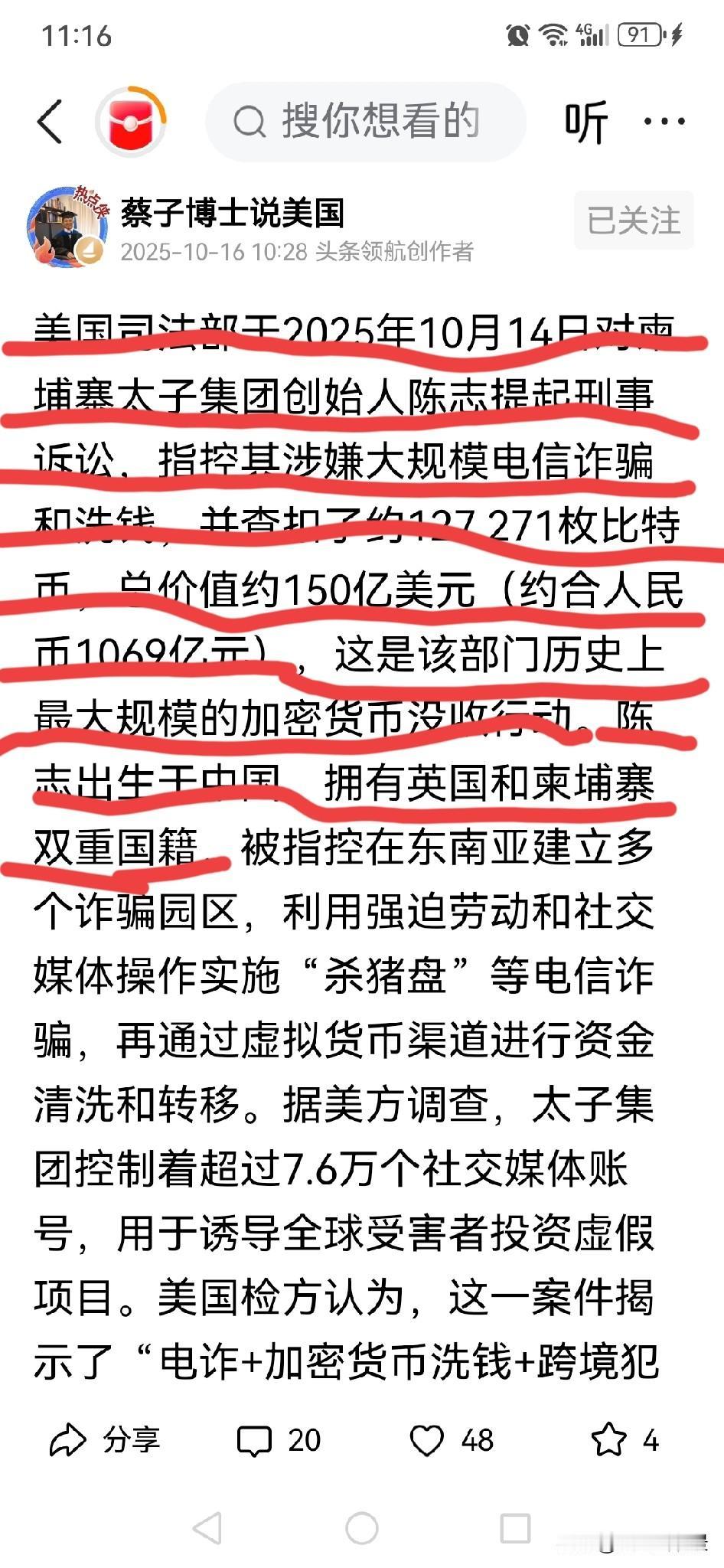 在打击国际电信诈骗集团方面，不得不说还是美国有办法，而且效果好。