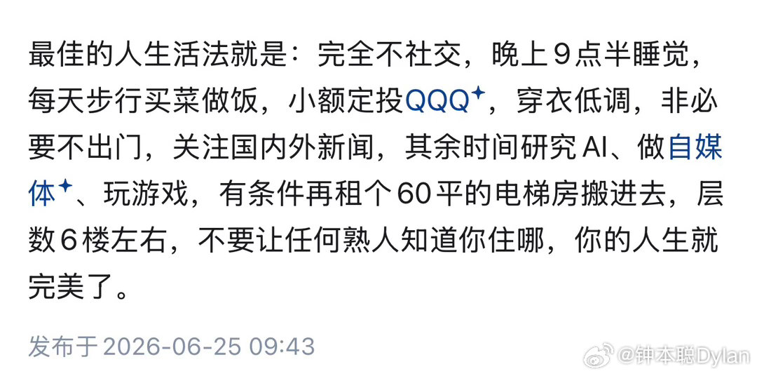 當代年輕人的新型生活方式 