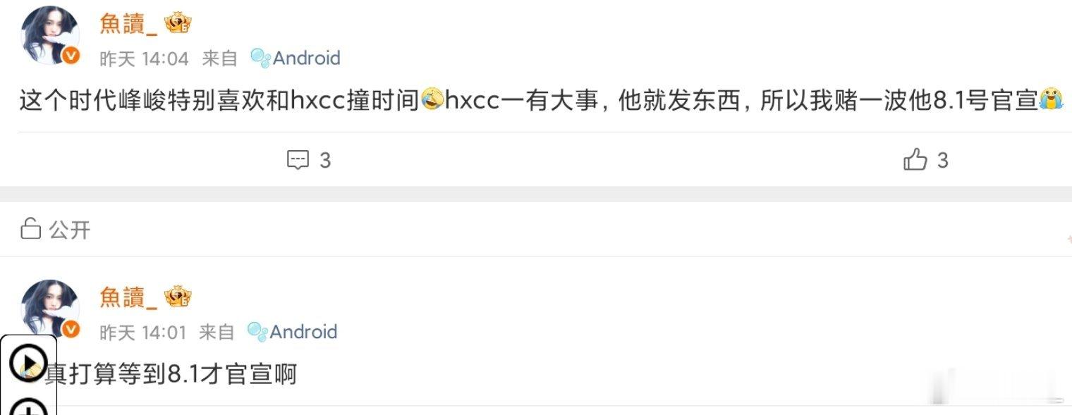 这波没赌错审批和hxcc同一天 