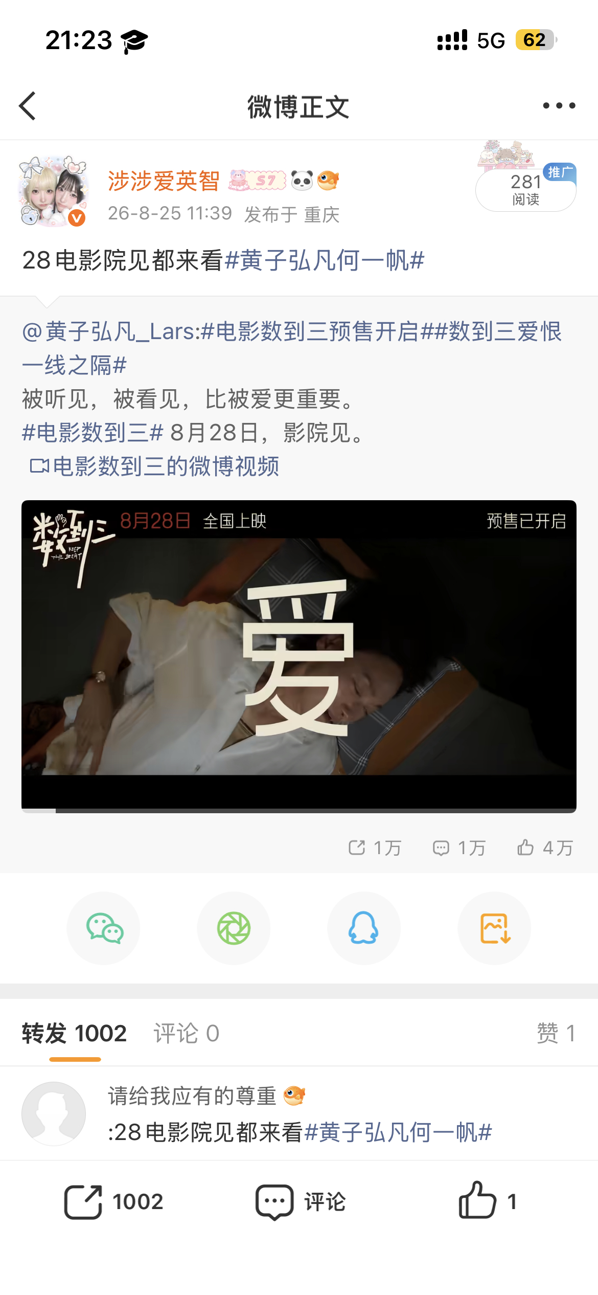 8.25🛞19分目前总累计689分 ​​​