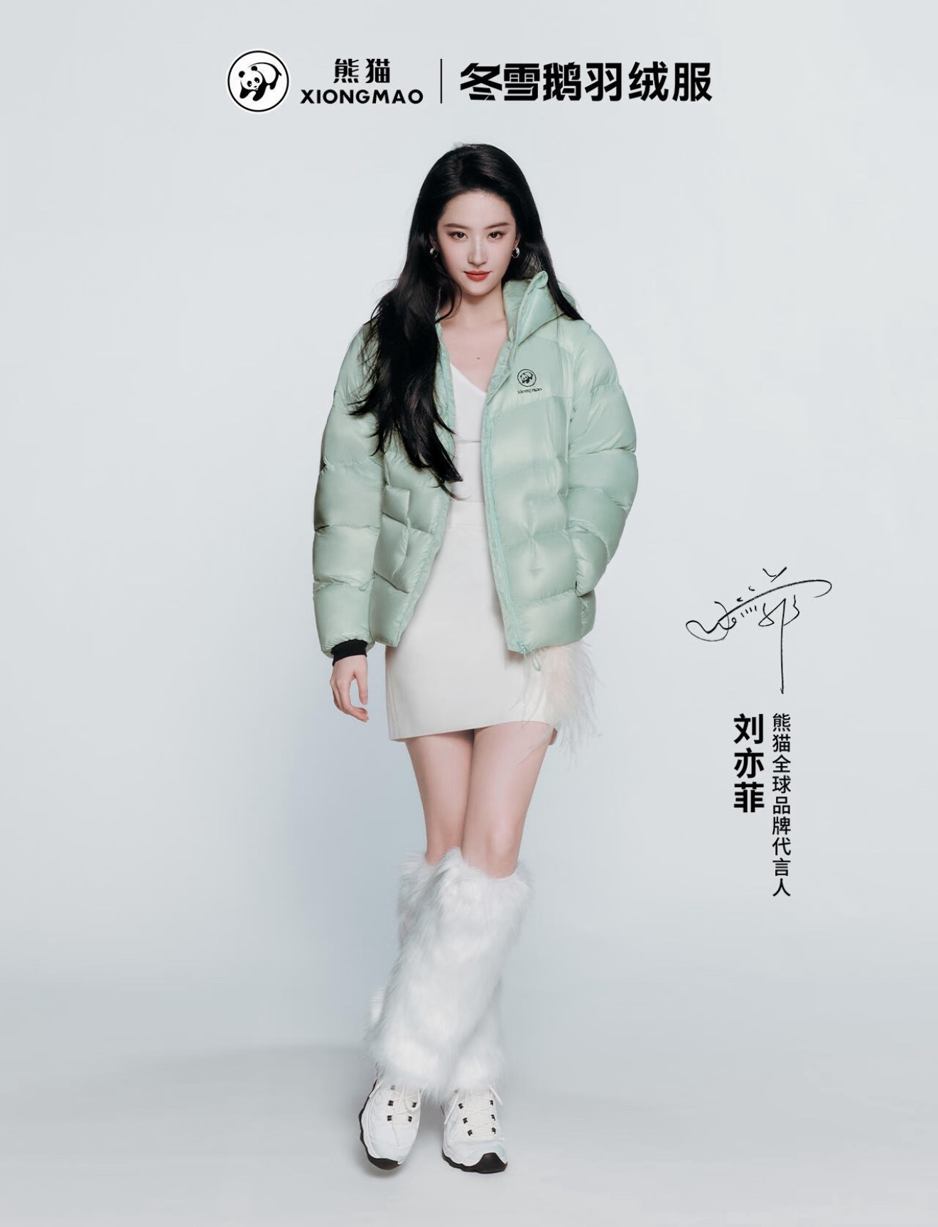 记忆中仙是不是从没穿过这种袜套…这件羽绒服又被我菲衬得很贵…[捂嘴哭] ​​​
