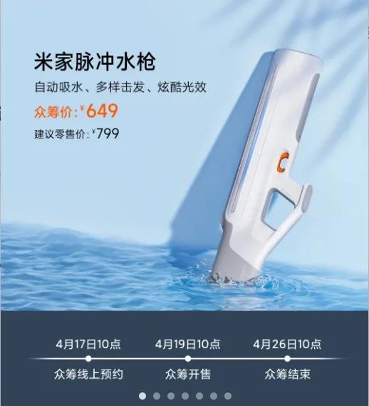 小米的营销部门是不是脑子有什么问题，先不说这把水枪是不是高仿国外Zone的水枪的