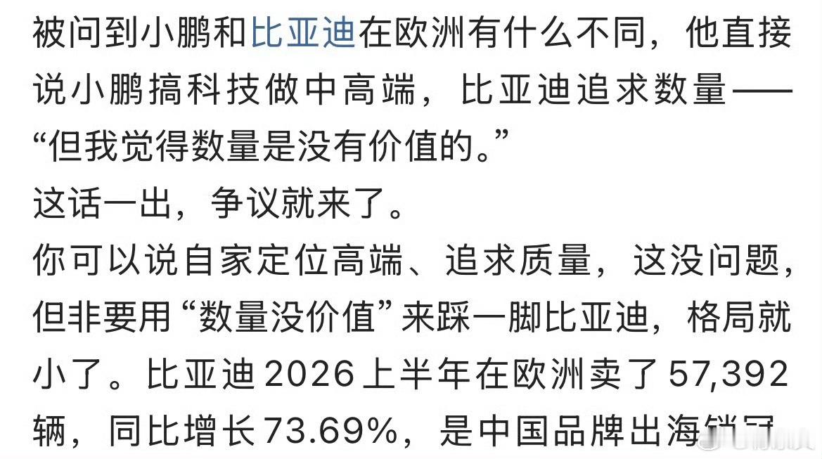 都什么时候了，还有车圈大佬拆台比亚迪，居然敢说“认为追求数量没价值”？惹众怒了吧