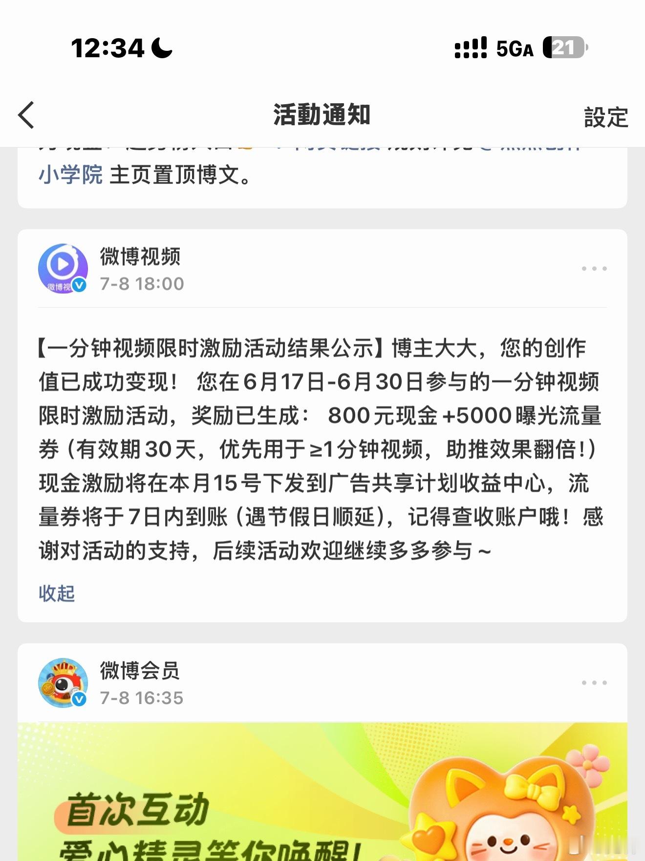 请解释一下为什么我的激励还没有到？勤勤恳恳发了半个月 官方也发了通知 结果今天更