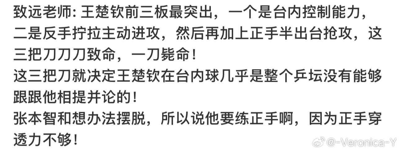 刀刀致命 没有人能相提并论但是雨果呀 徐瑛彬呀 张本啊都赢了 ​​​