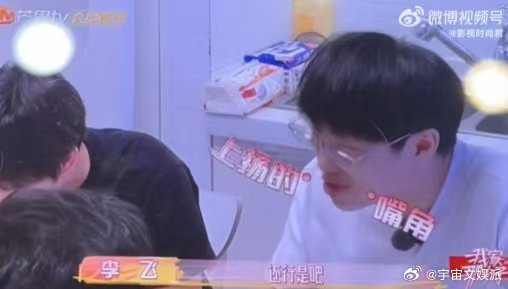 红烧排骨烧的是李飞的脊椎 笑疯了！合文俊拿排骨挑刺，李飞秒接脊椎梗，自黑“无脊椎