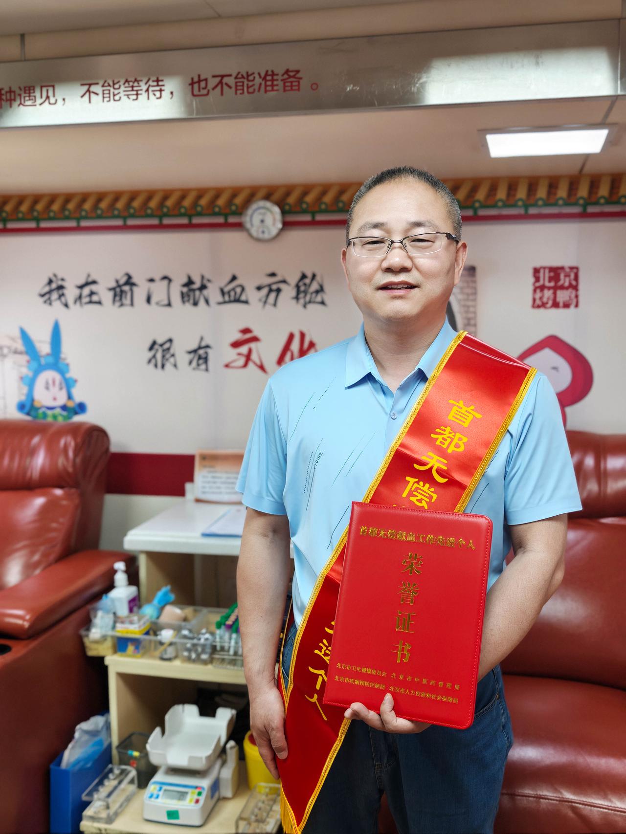 有幸收到「首都无偿献血先进个人」市级荣誉证书。这份荣誉不属于我一人，属于每一位默