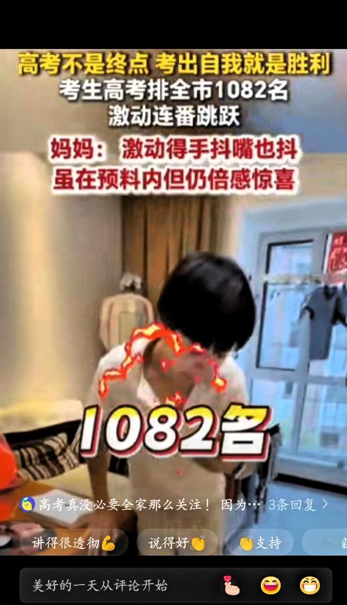天津一男生独自查分，自己估分在650左右，果然，正式查分后，屏幕跳出659分的成