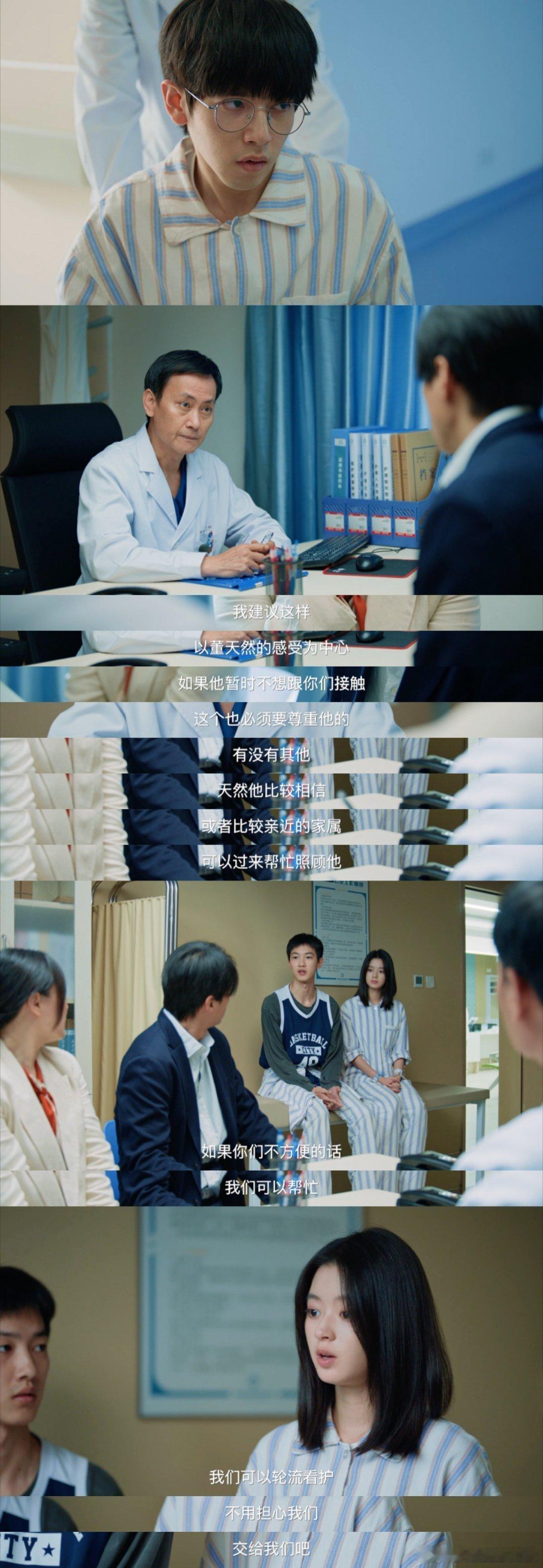 #黄杨钿甜3个男主都坐轮椅#好好好！！明日有晴天你是想刀死我嘛[泪]这…这谁看了