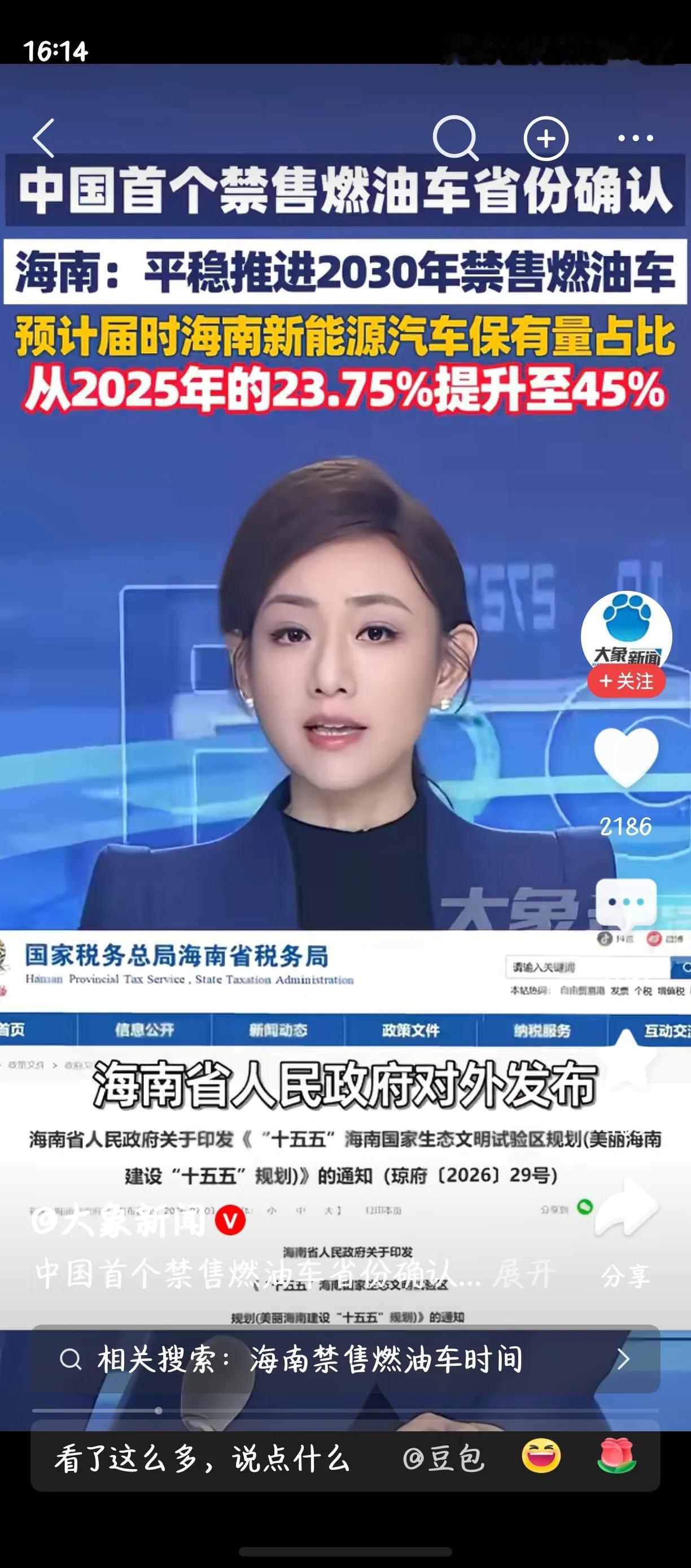 看到这个消息第一反应，不会吧😥

再详细看了新闻内容，以及查询了相关政策，才把