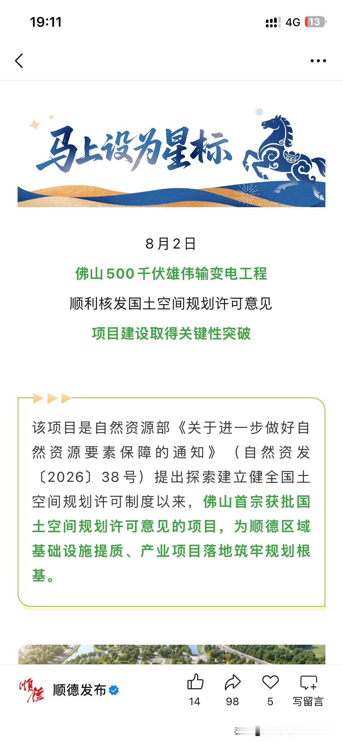 佛山市顺德区发展取得新建设成果，根据佛山市顺德区最新的官方信息显示，佛山市顺德区