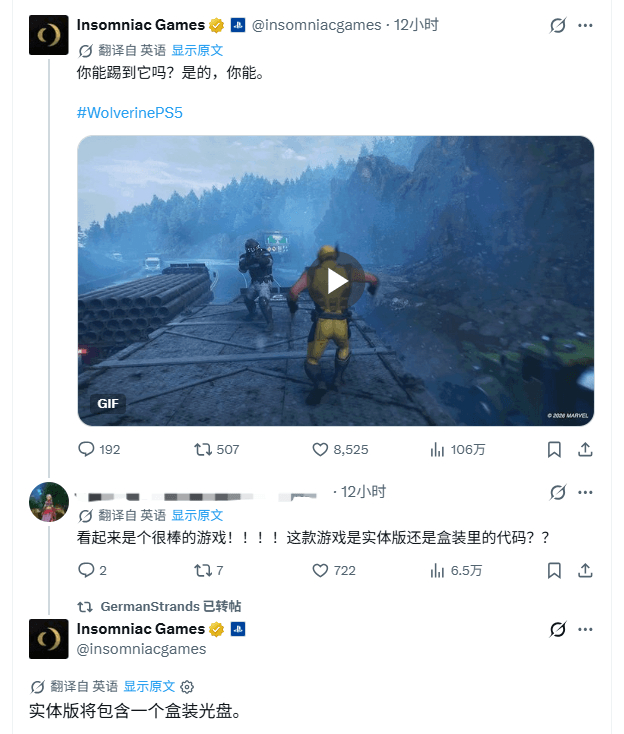 失眠组表示《漫威金刚狼》实体版将包含光盘