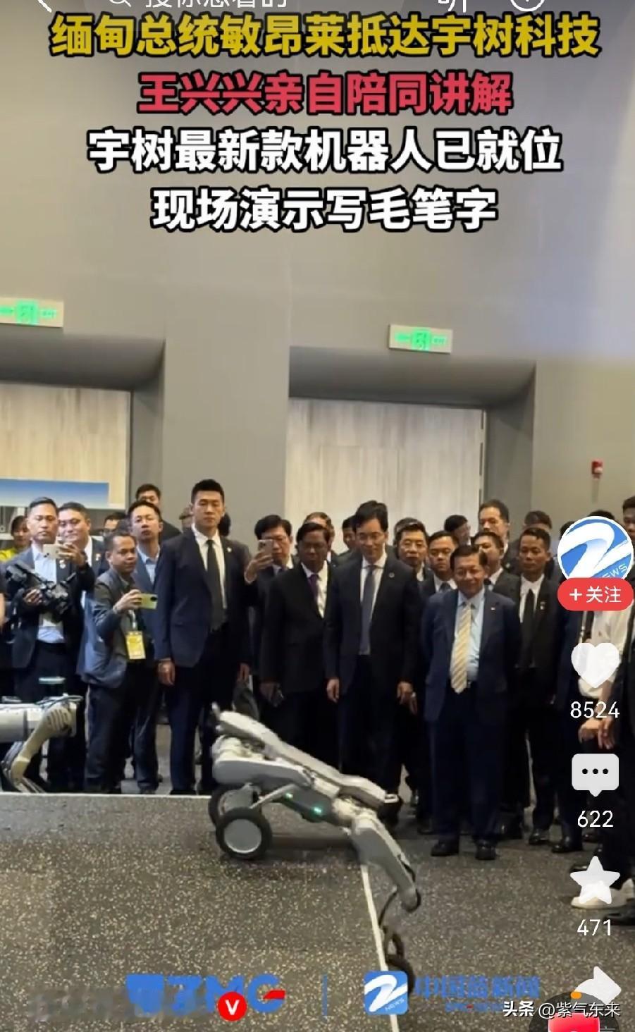 看的出来缅甸总统敏昂莱对中国的机器人非常感兴趣，驻足看了很久，眼神就没有离开过宇