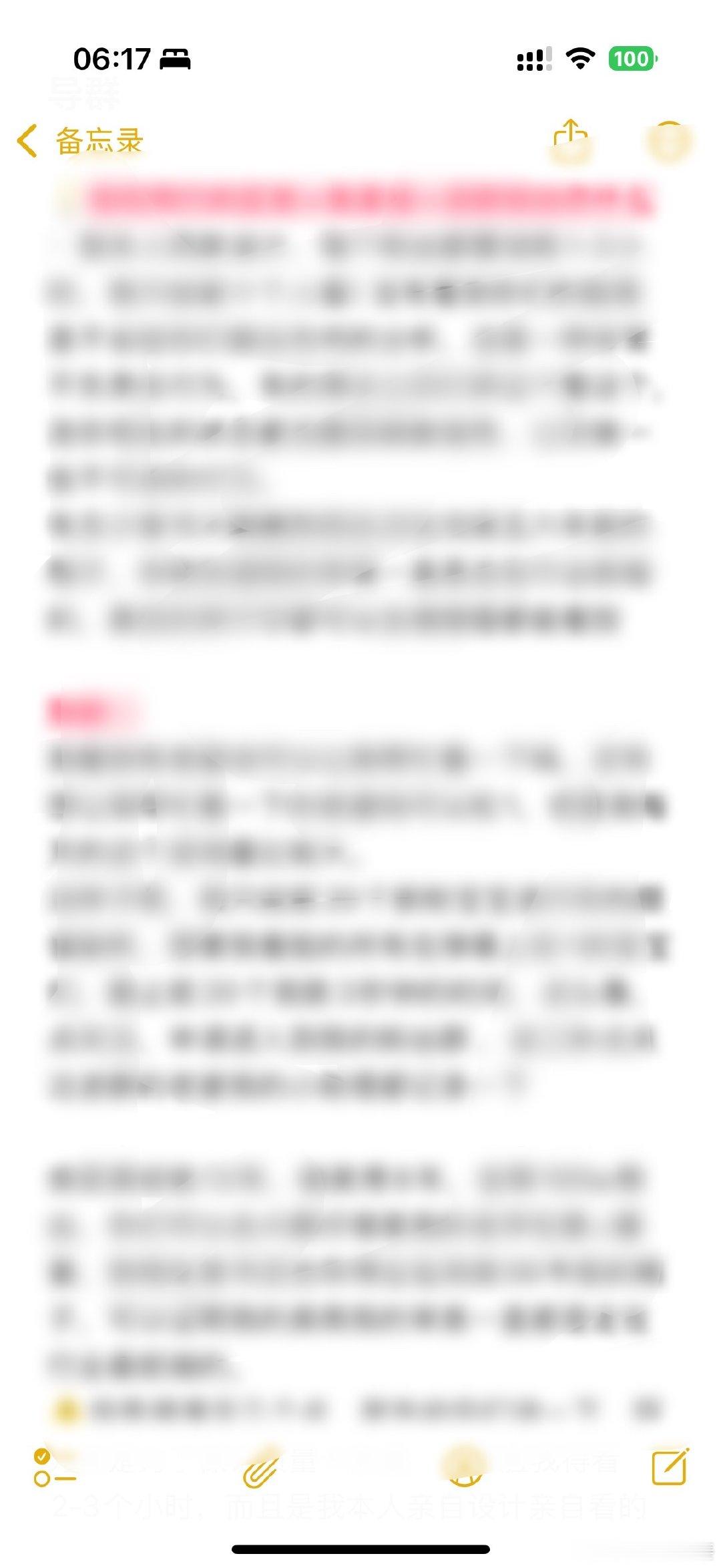 睡梦中突然有一些灵感在写东西写完了想拼命记下来就醒了 ​​​