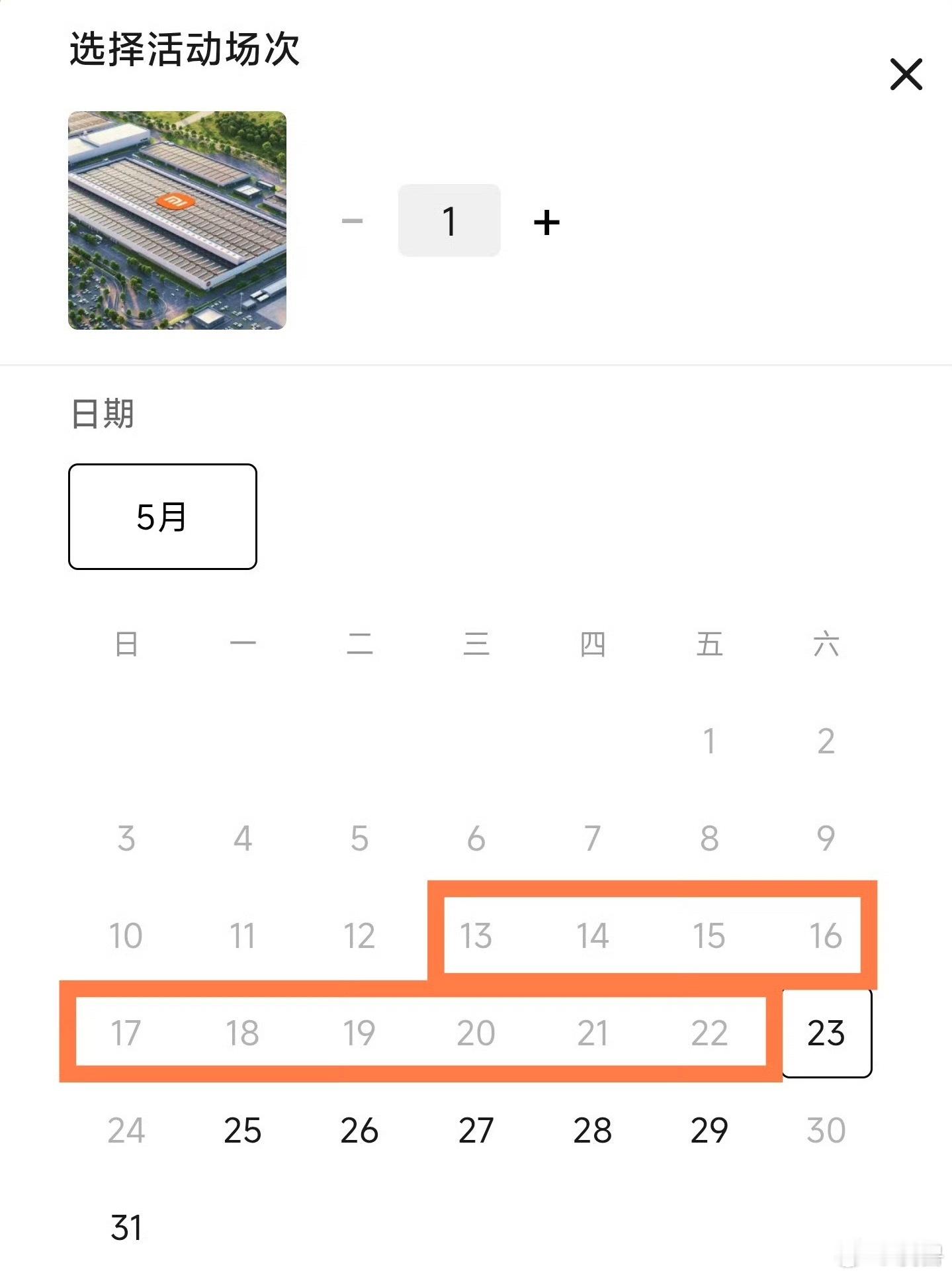 小米汽车工厂暂停预约参观这个时间点不让参观，结合今年以来小米频繁的外事接待活动，