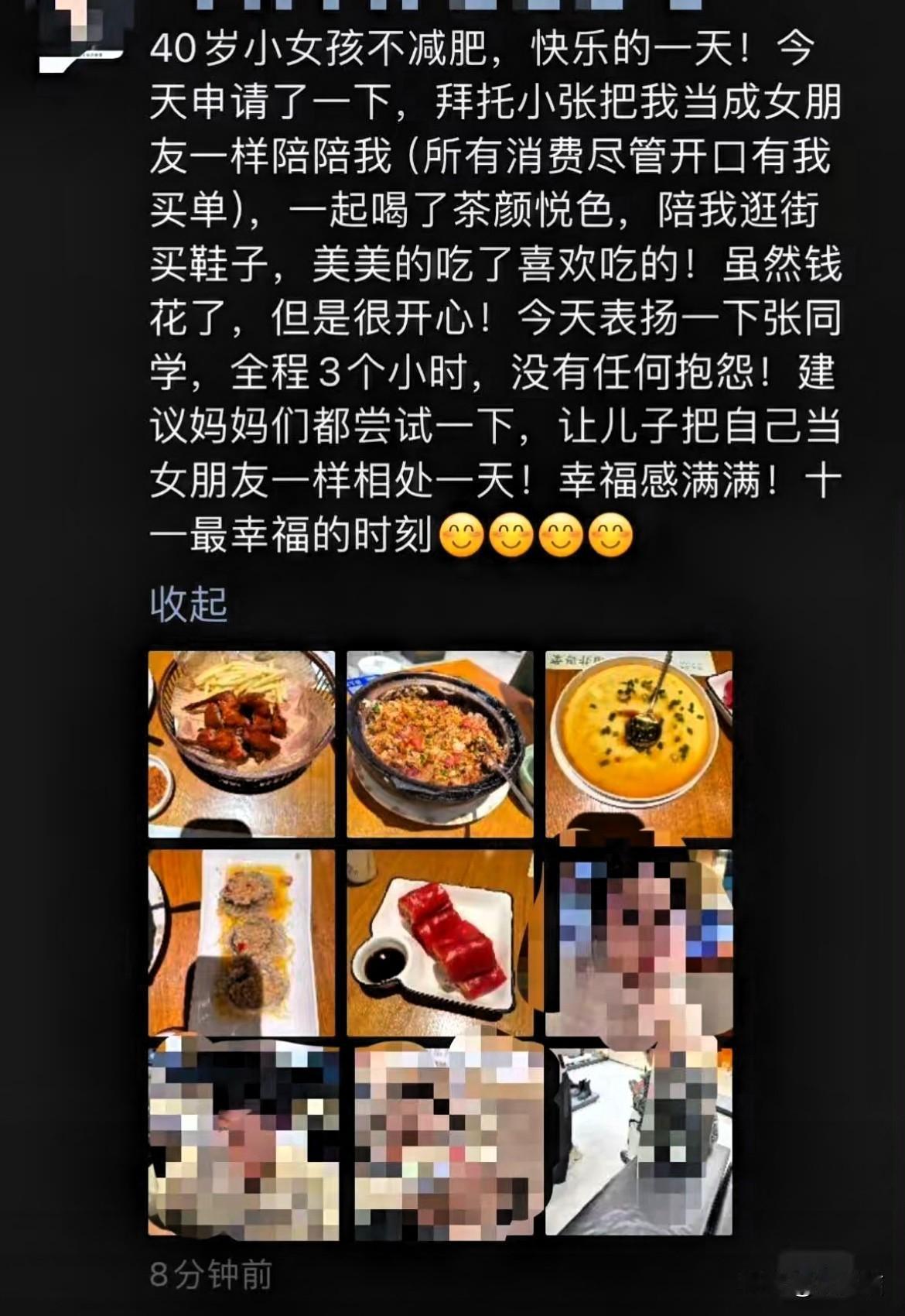 真是离了大谱！
19岁的儿子都成年了，
当妈的居然让他把自己当‘女朋友’相处，