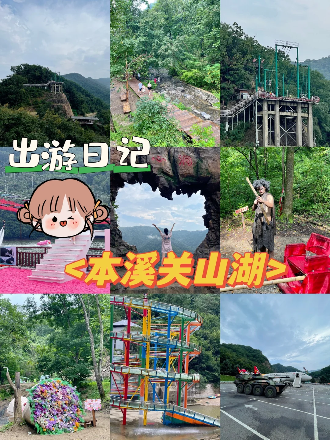 ✨本溪关山湖，清凉一夏的梦幻之旅🌊