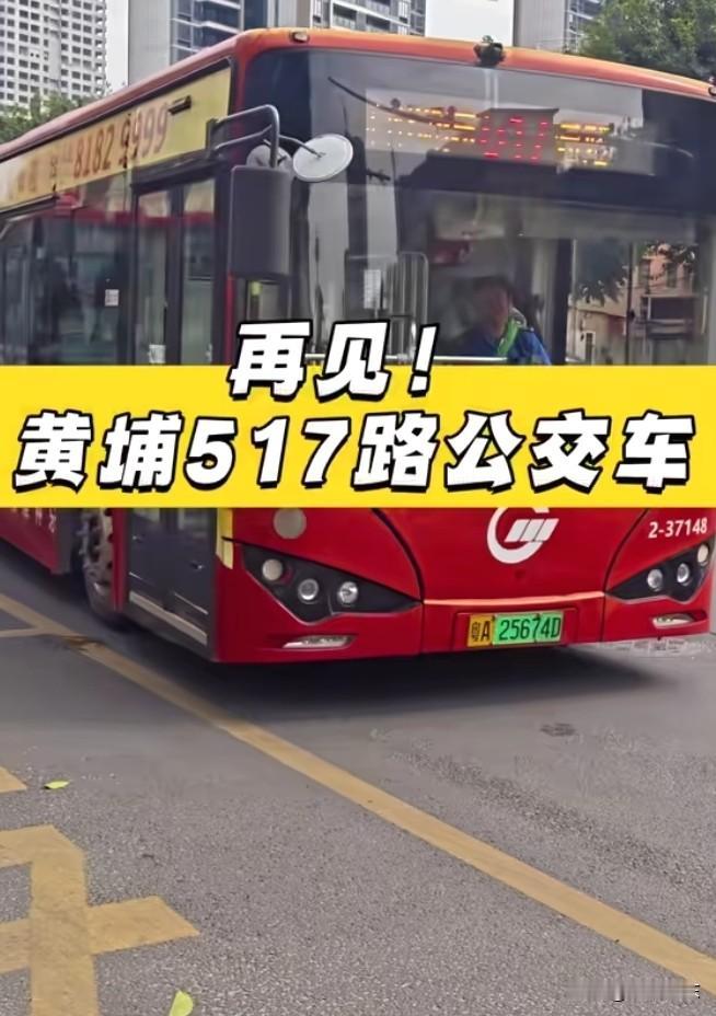 广州又有一条公交线路即将停运，这到底是怎么回事？

难道真的没人愿意坐公交了吗？