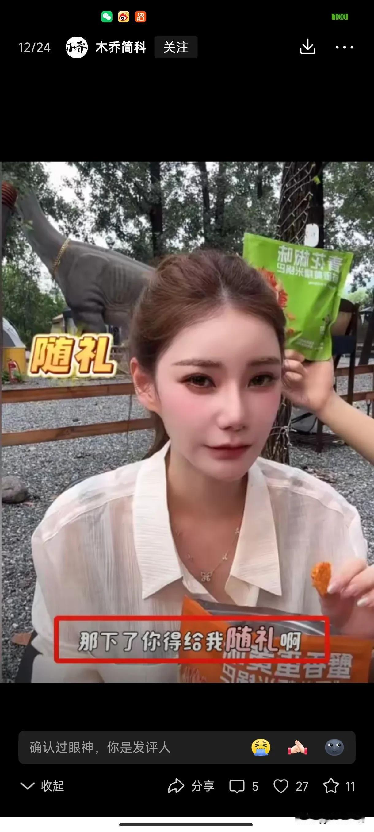 酸辣粉们真丢人！看似支持主子马晓梅，我怎么看似在损她呢！看来马晓梅的情商和智商也