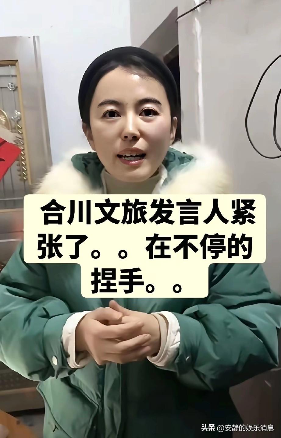 昨晚和朋友吃火锅的时候，朋友说起合川文旅局长的直播，局长因为临时上阵特别紧张，手