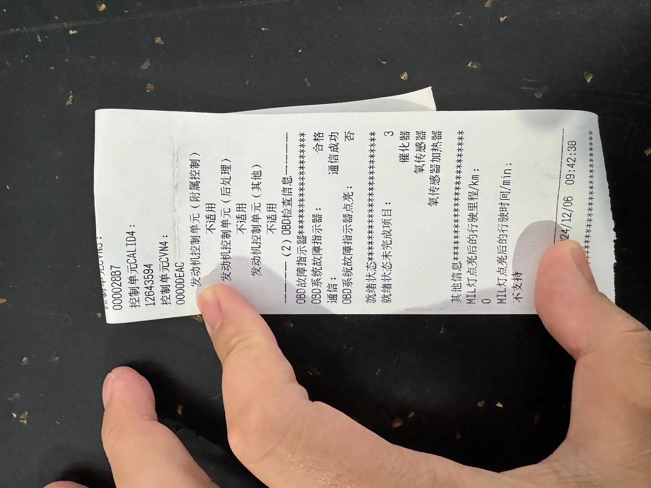 二手车要完了？大家看看，OBD 检测，尾气不过