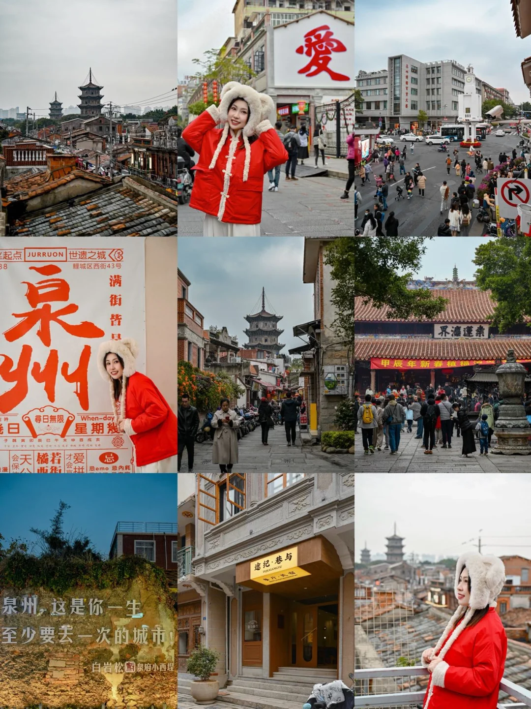 泉州春节出行｜citywalk 2日游路线🚶