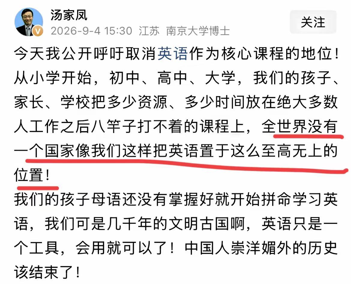 汤家凤这段话，点赞破百万！英语，凭啥压过母语？！
​日本高中生英语词汇量要求：1