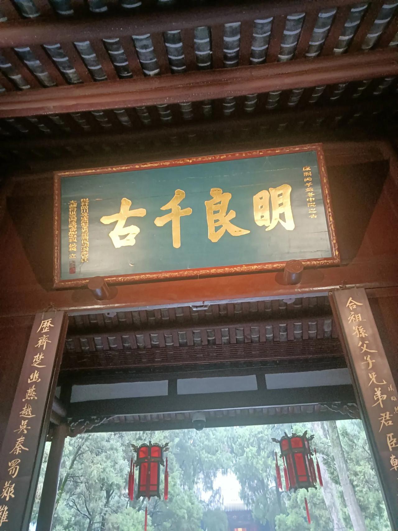 成都武侯祠 图片