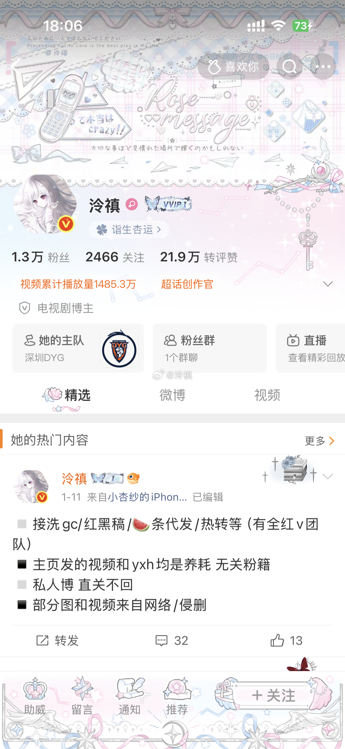 17  专栏 · 来时路