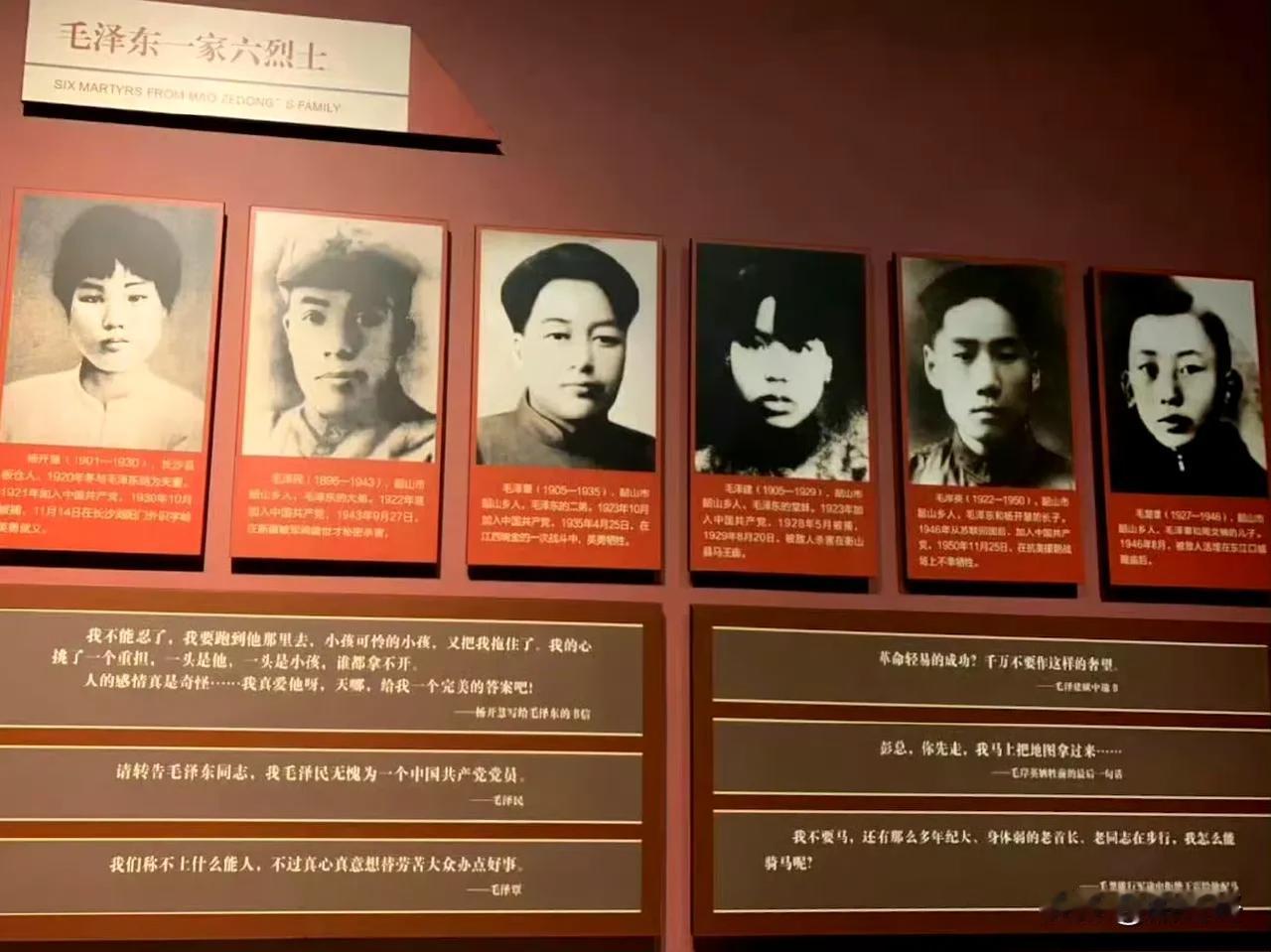 1929年：妹妹毛泽建牺牲，时年24岁；
1930年：妻子杨开慧牺牲，时年29岁