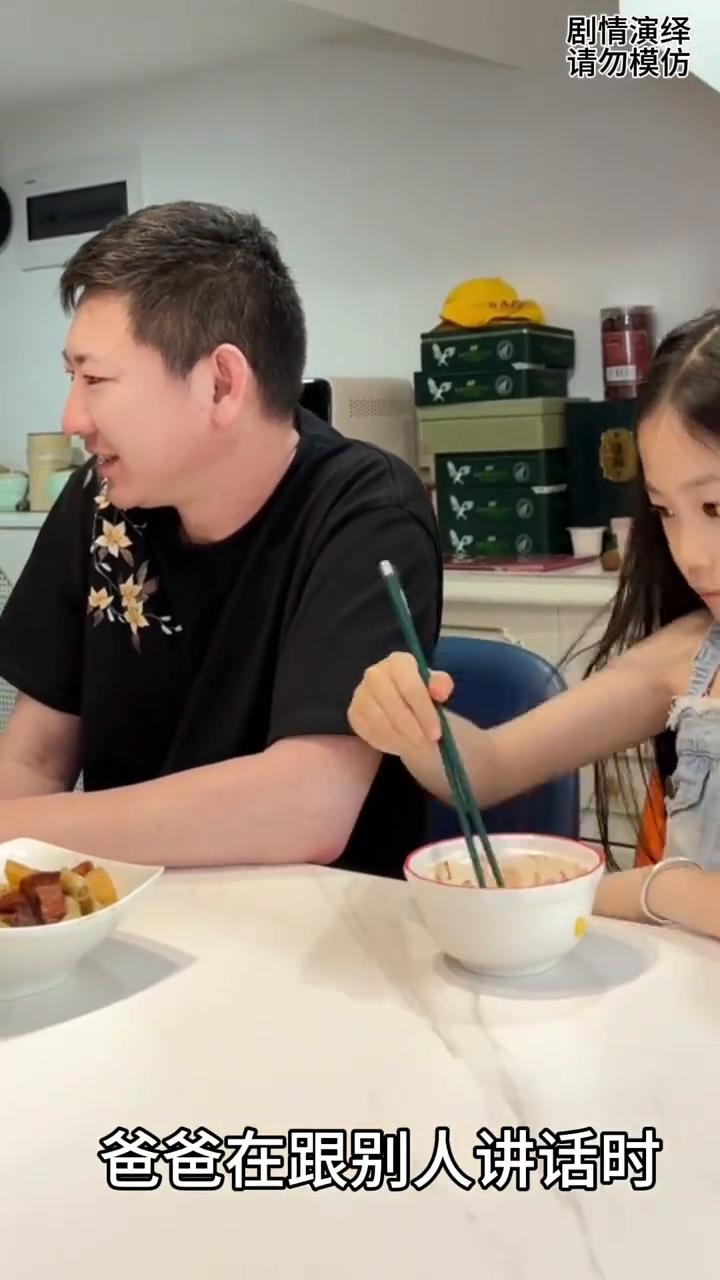 女儿夹菜时爸爸看到贴心给她端旁边，这一幕真的太暖心了。
爸爸在跟别人讲话时，这时