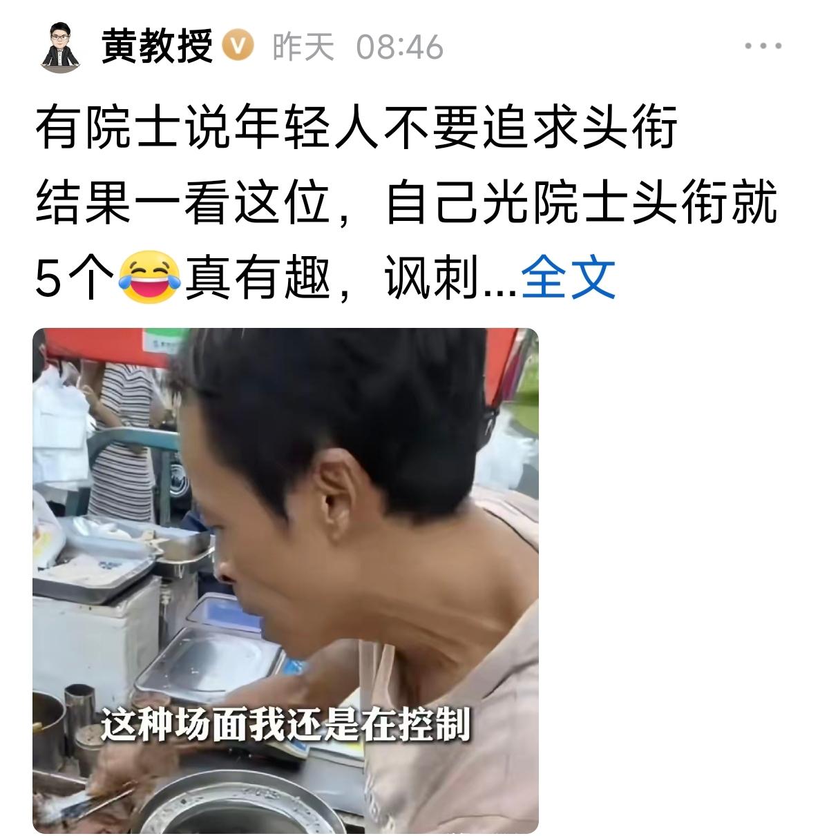 你有没有发现——
越是劝你“别争”的人，
往往自己早就争到了？

某院士公开说：