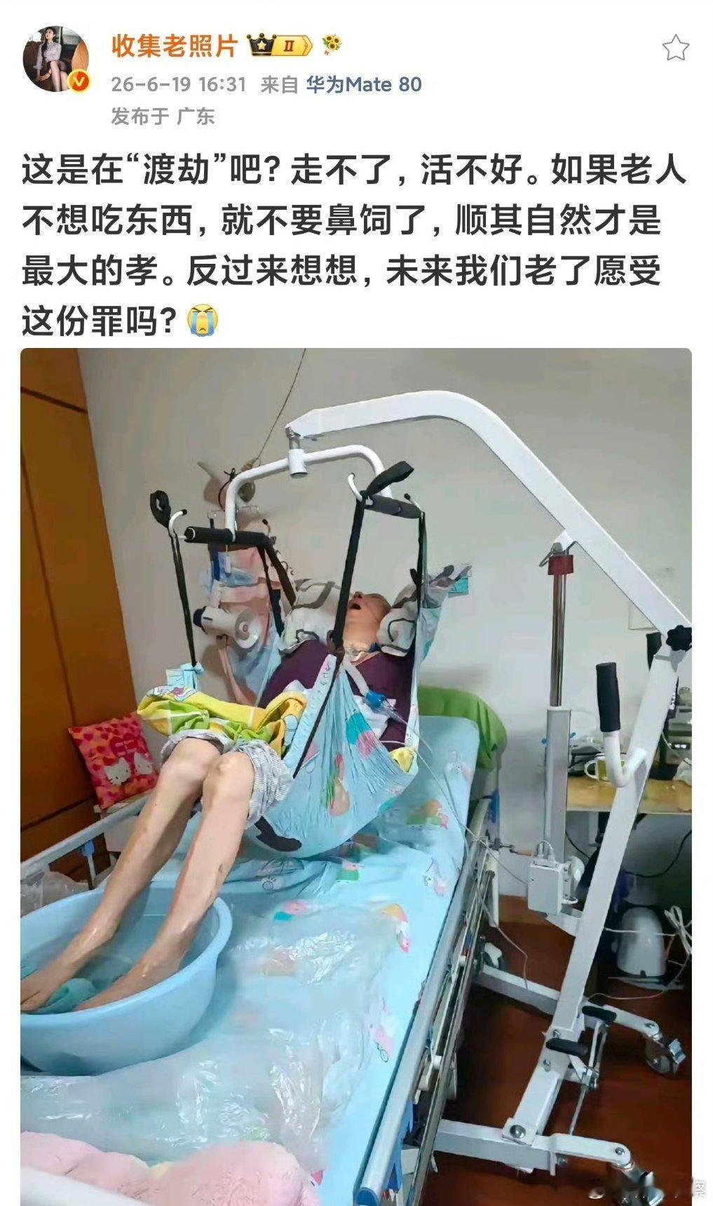 这种活着比死了都难受，不知道家人在图啥？ 