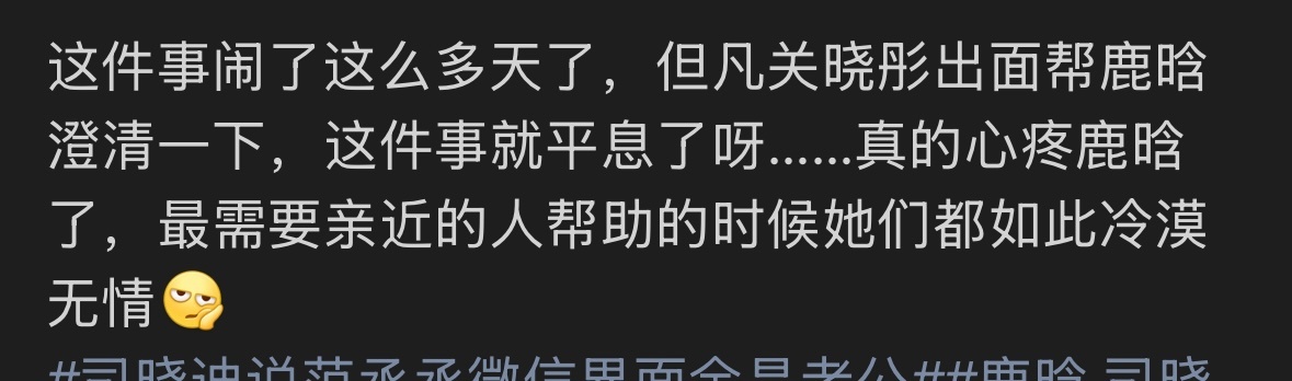 这种人是有什么大病啊凭什么让关晓彤出面澄清啊 