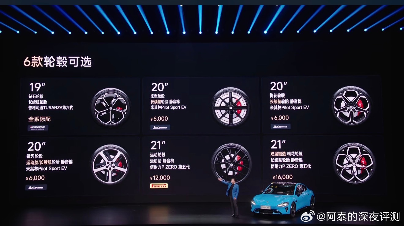 新一代SU7发布，21.99万起Max版到30.39万元，价格咋样？哈哈哈，还是