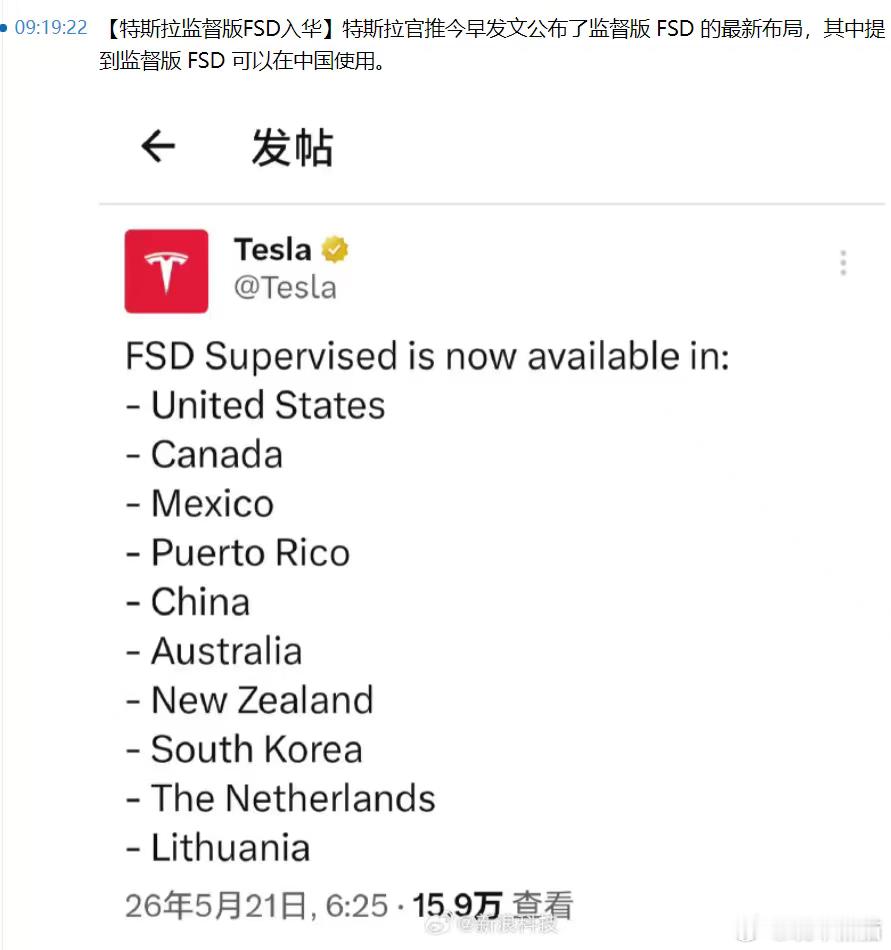 马斯克这次访华谈成了FSD落地？事情变得有意思起来了特斯拉特斯拉FSD