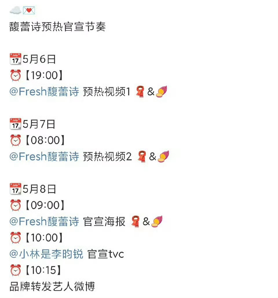 李昀锐馥蕾诗 要宣了，李昀锐好消息太多了！[全力以赴] ​​​