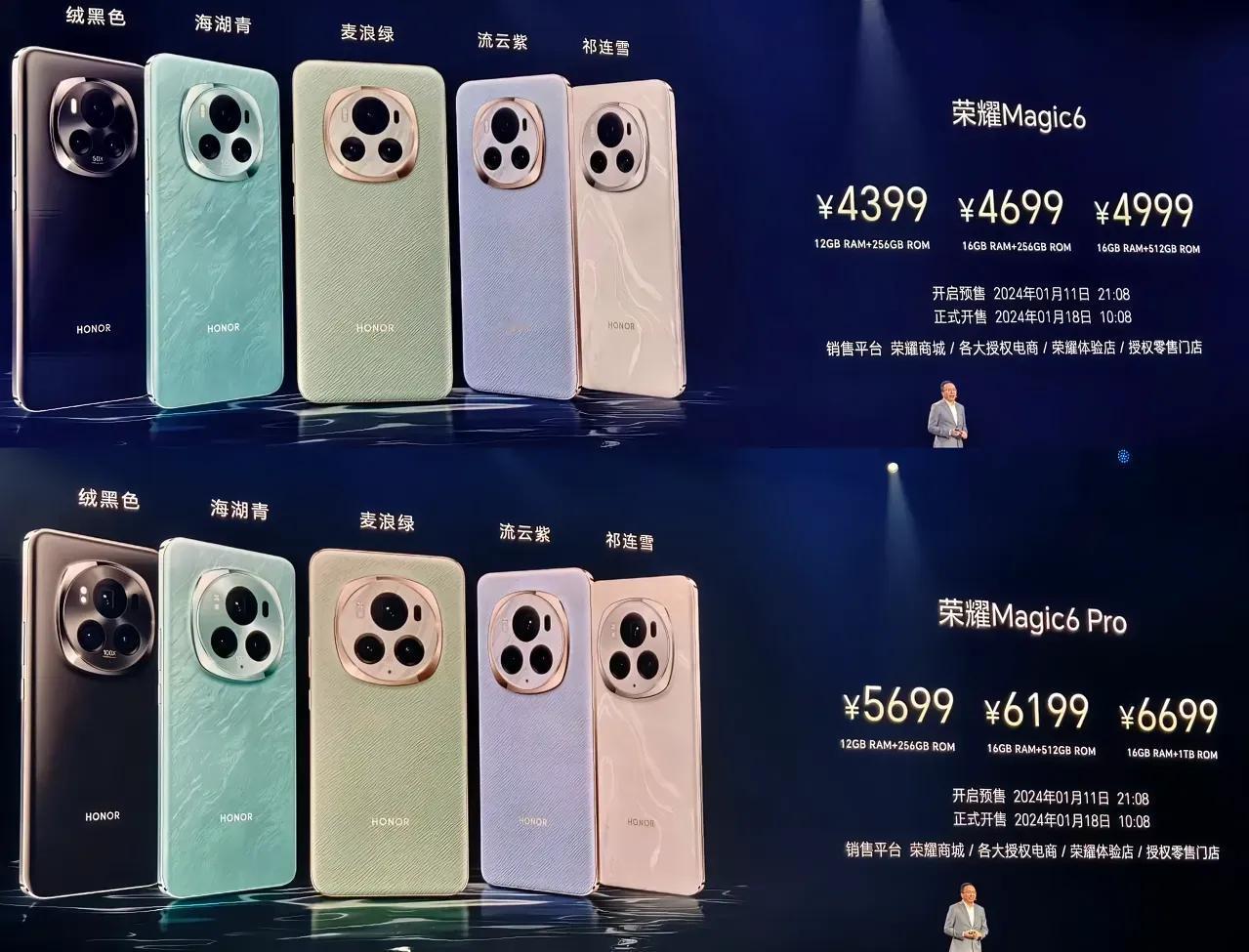 荣耀手机新发布
荣耀Magic6系列1月11日正式发布了
大家期待了那么久昨天终