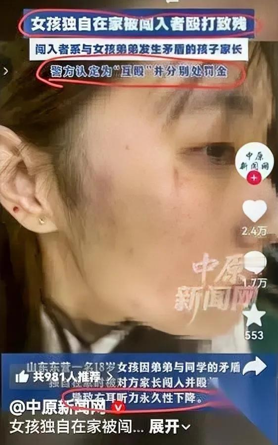 今天刷到个词，差点气笑——“入室互殴”。

合着人家踹门冲进你家动手，你挡一下就