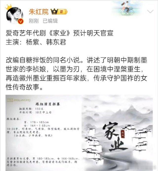 #家业 韩东君#传了这么多男主角，感觉这个最靠谱，很期待 ​​​