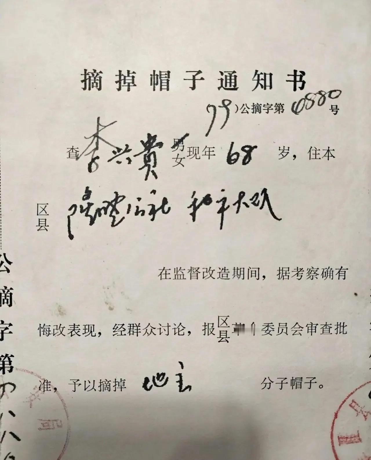 这地主帽子戴得有点久哦！