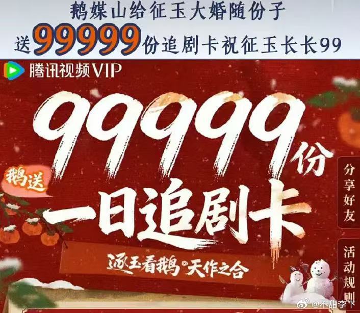 我擦，十万追剧卡，别家拼死拼活搞云包场的羡慕的流口水啊 