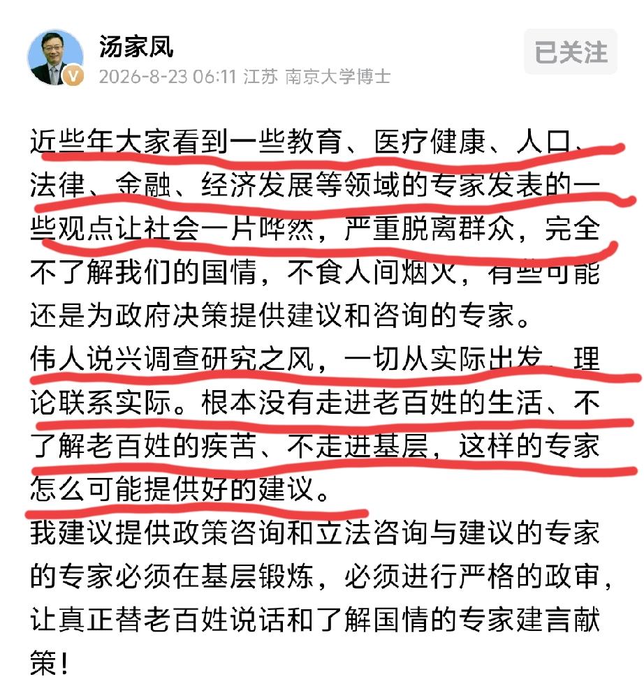 原来是去社会大学接受改造，现在还得继续啊。伟人的话一直有用。