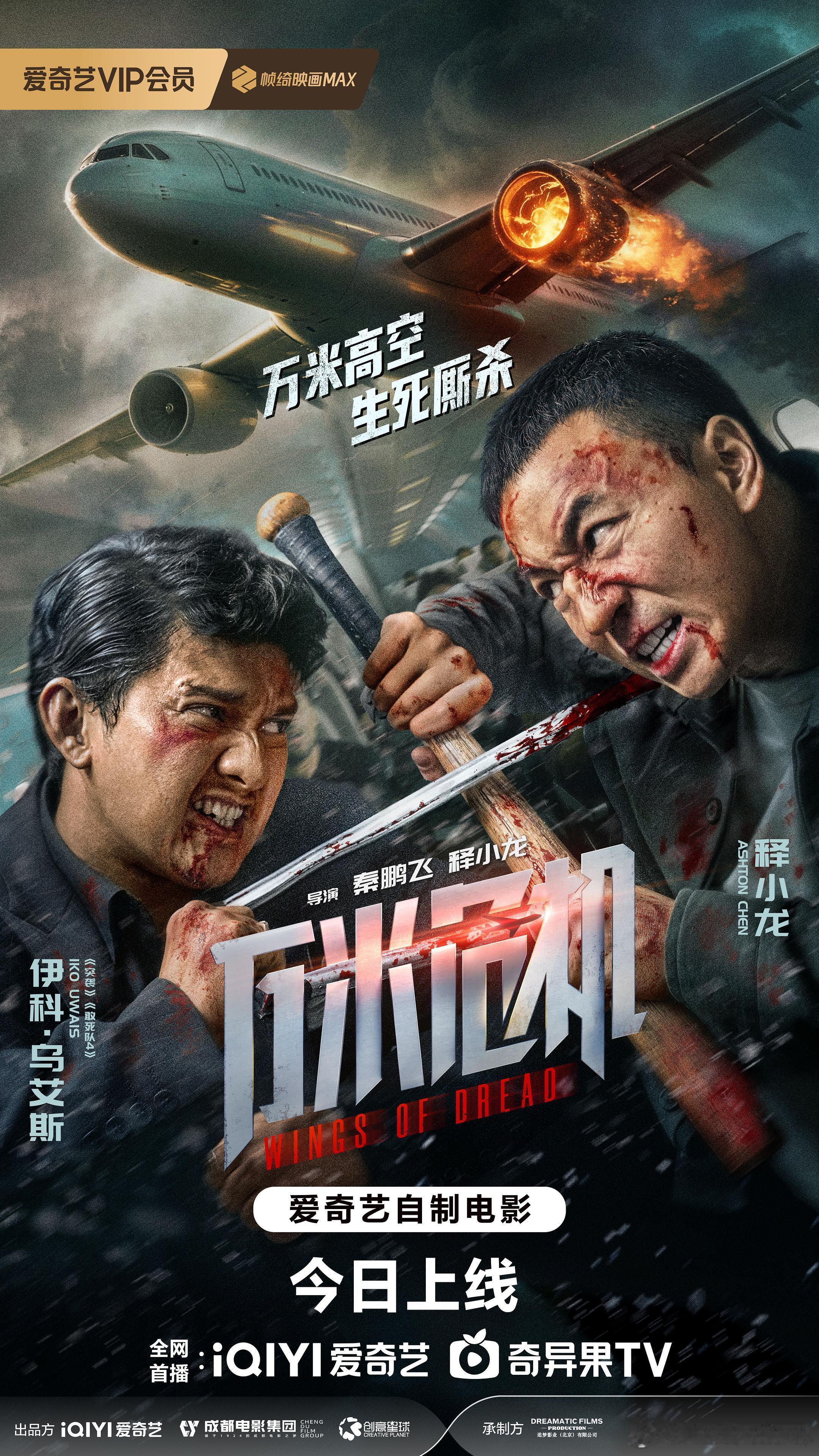 万米危机 