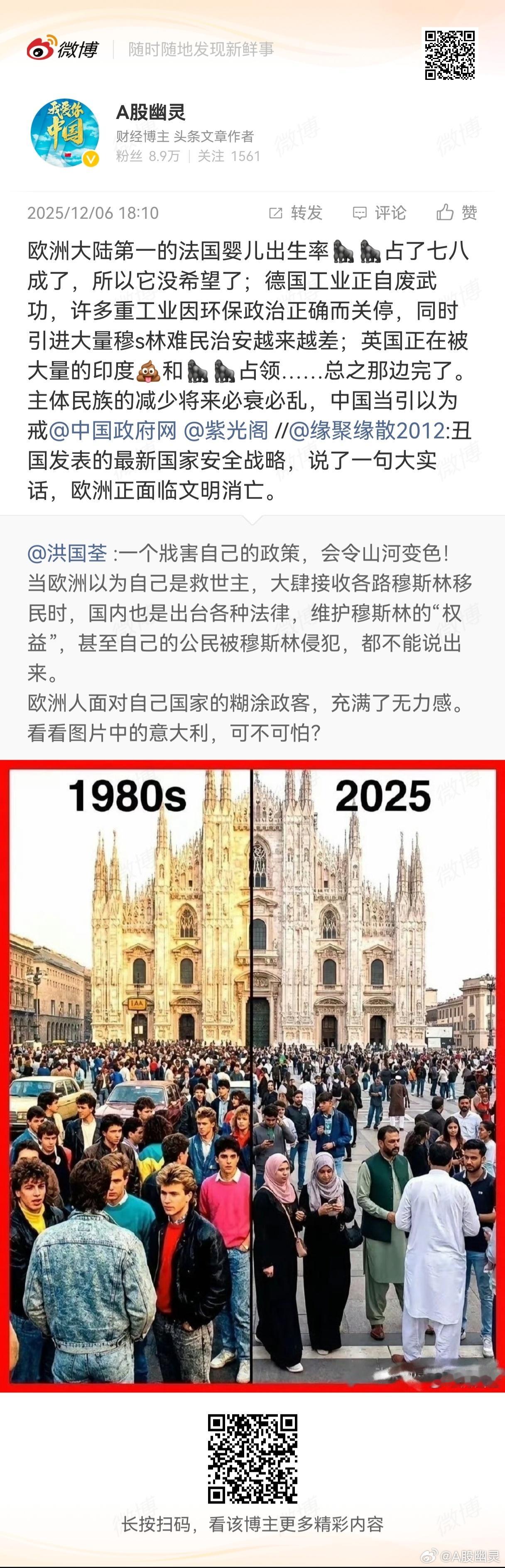 移民凯乐奇计划在中国 中国应该警惕，避免重蹈欧洲覆辙。 