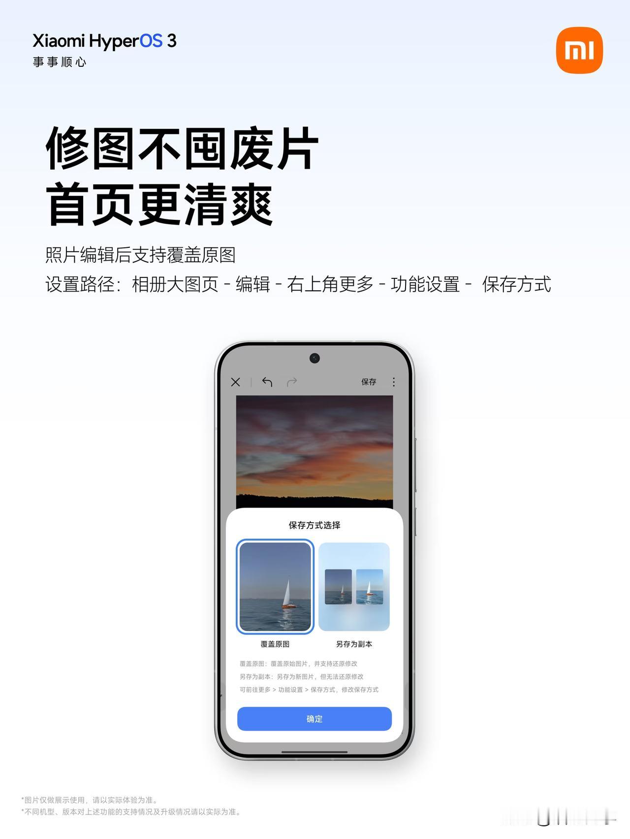 近几年，随着小米澎湃OS系统的升级不断优化，小米手机的相册功能也是越来越多了。现