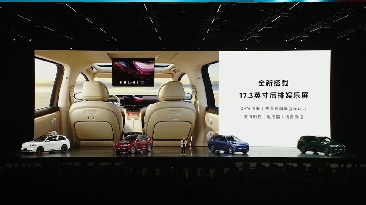 鸿蒙智行发布会 全新问界M7新增珊瑚红、海岛蓝与暖云白三款车色后排有17.3英寸